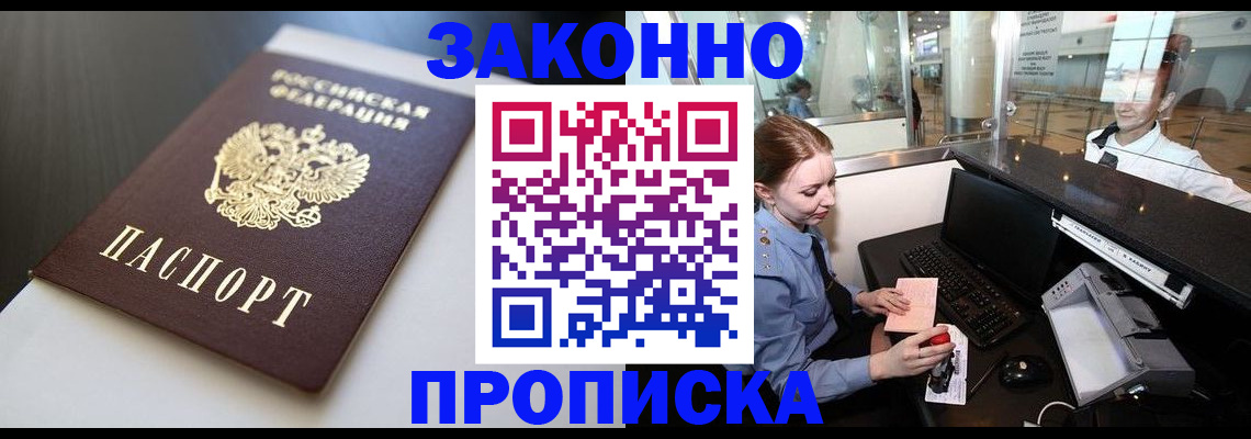 временная регистрация госуслуги в Щиграх