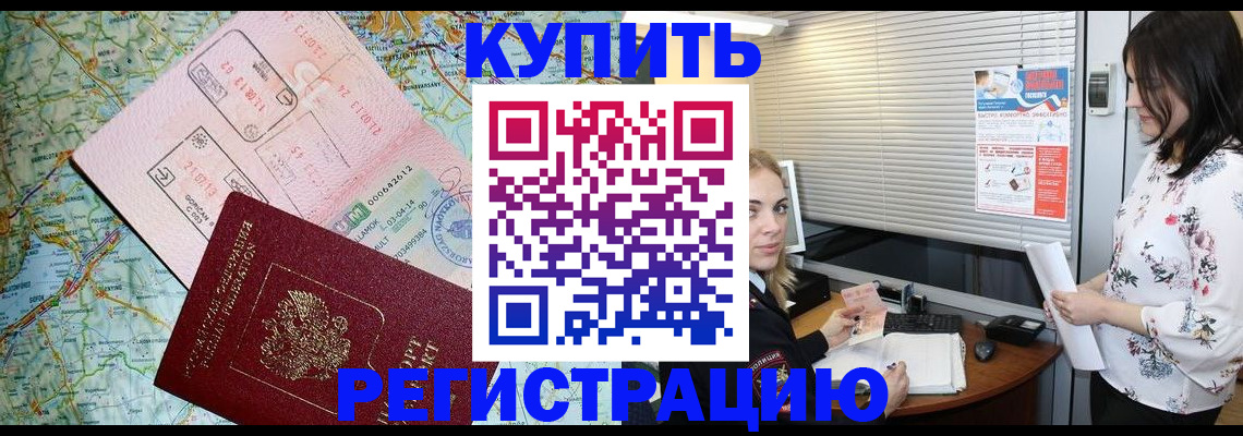 регистрация в Щиграх