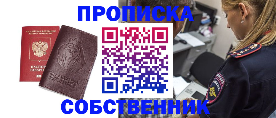 прописка для военкомата в Щиграх