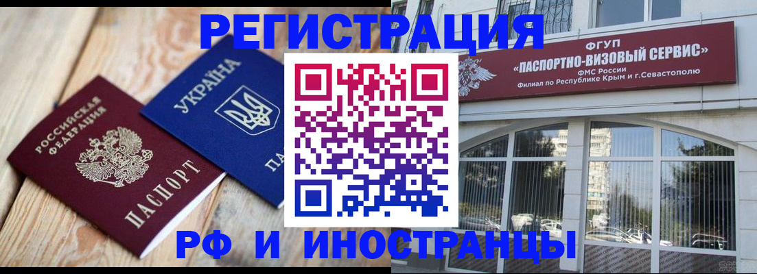 прописка в Щиграх