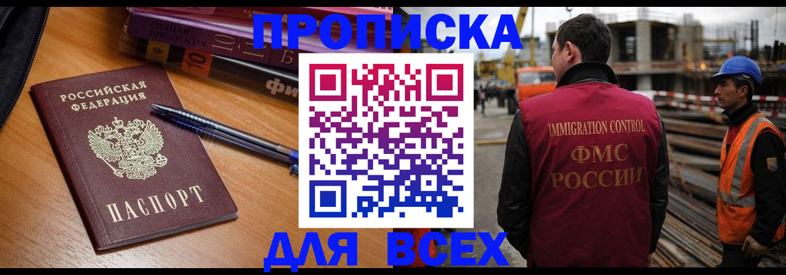 временная регистрация законно в Щиграх