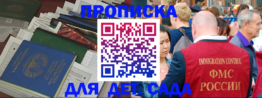 временная регистрация в Щиграх
