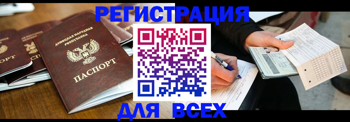 временная регистрация купить в Щиграх